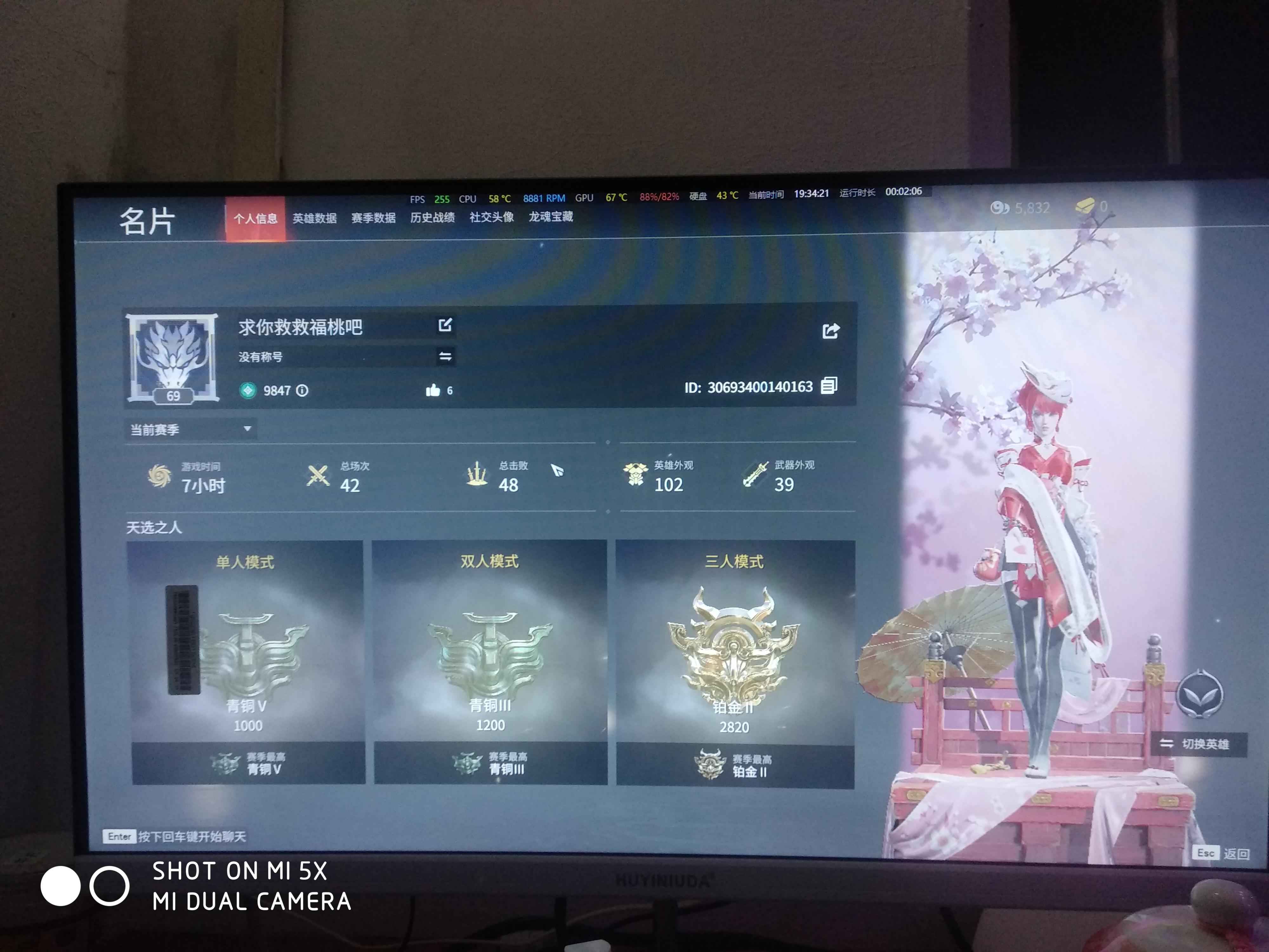 永劫无间（PC）永劫无间60级号