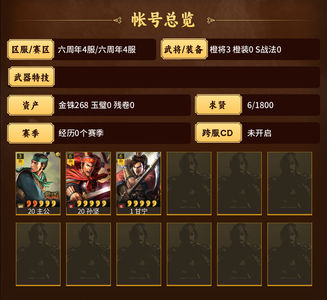 三国志战略版零氪甘宁，已开五
