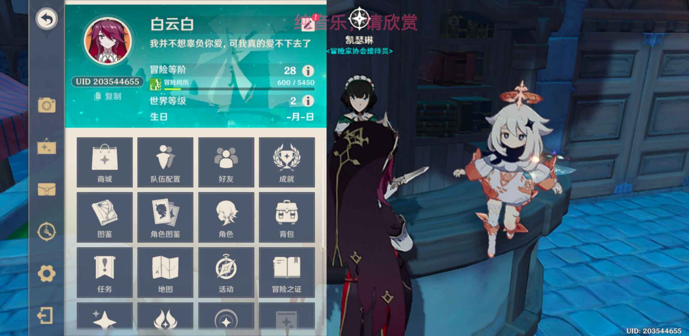 原神【28级】100%手肝号角色歪了心态崩了