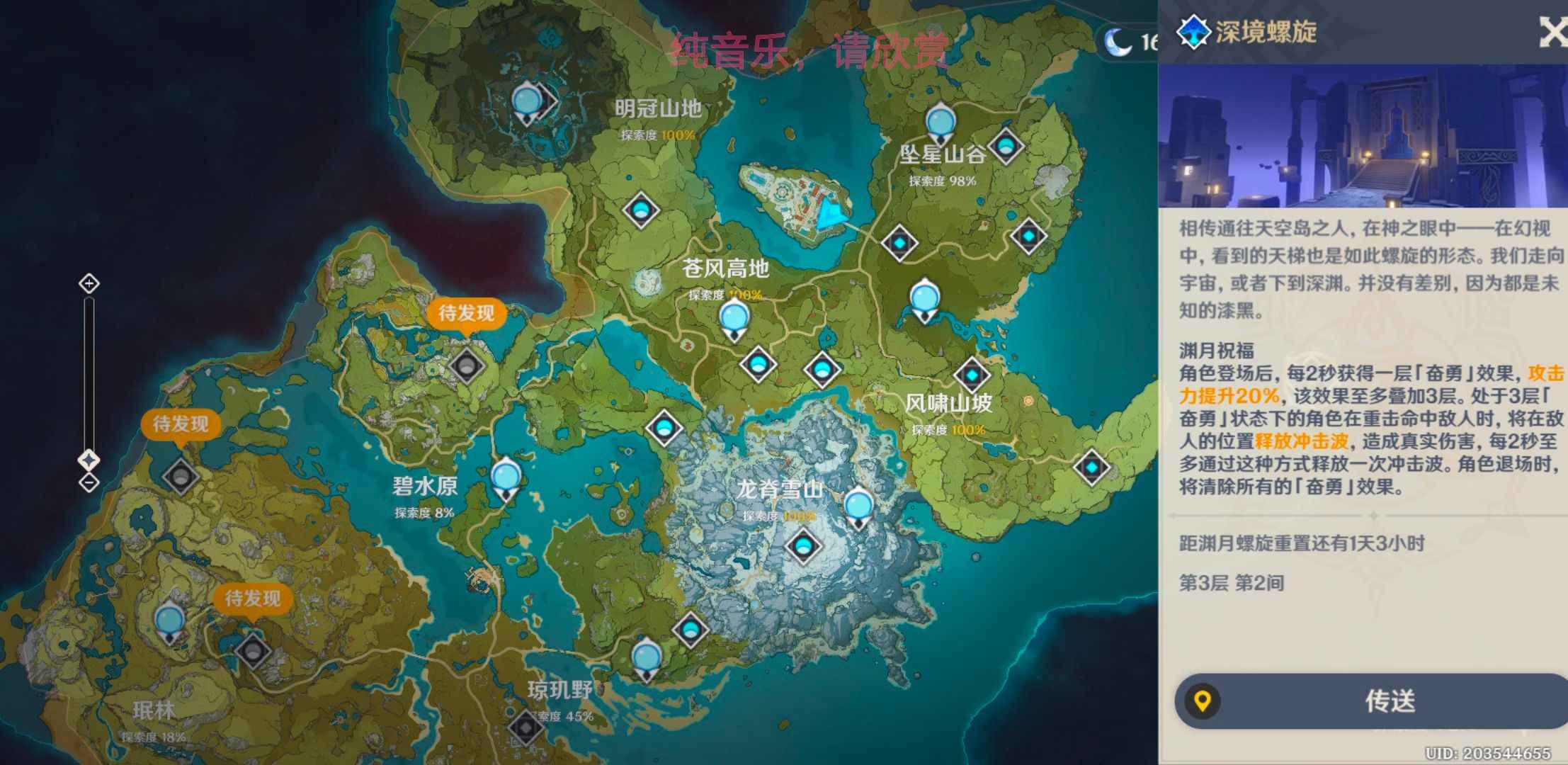 原神【28级】100%手肝号角色歪了心态崩了