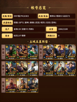 三国志战略版高红号潜力股多队共存
