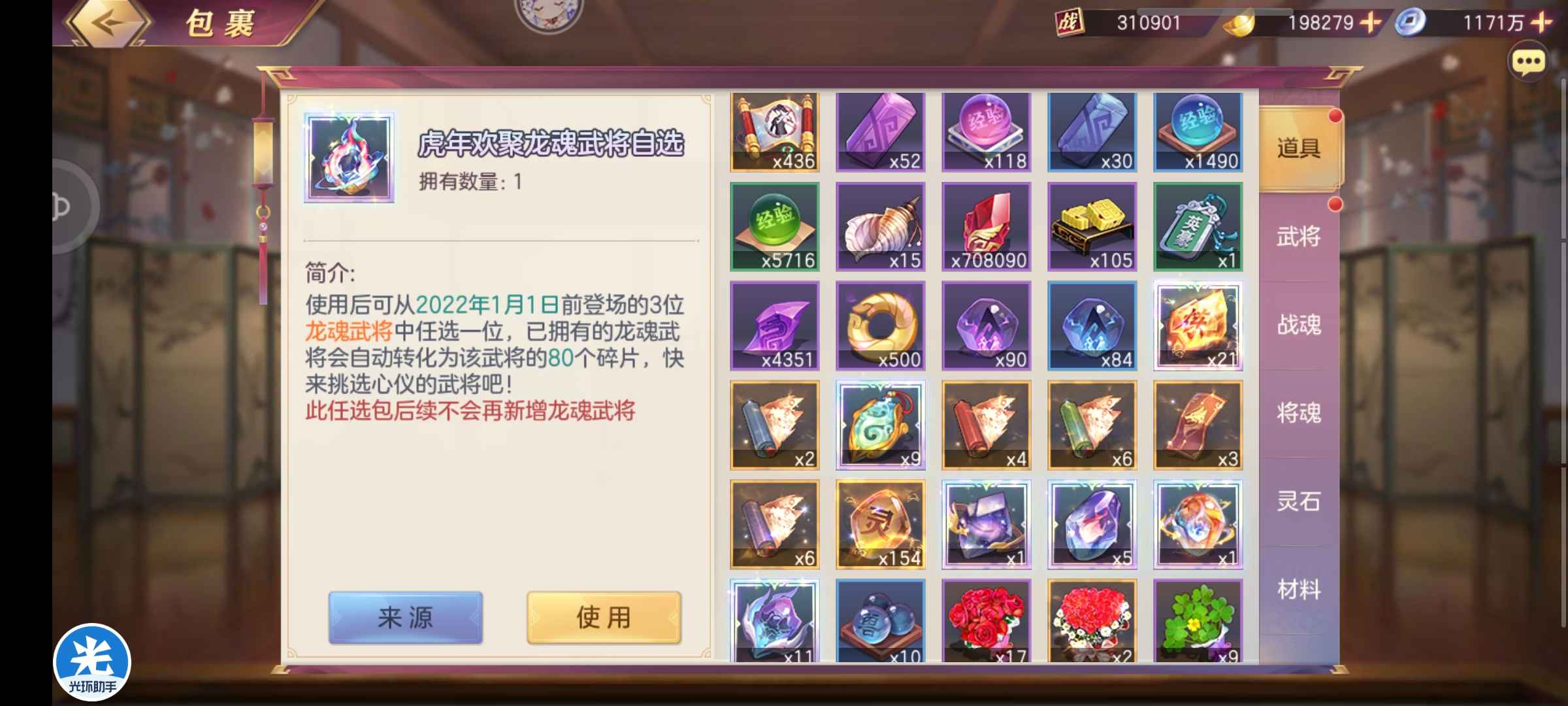 三国志幻想大陆【55级55神将】二十万元宝两千六神将碎片