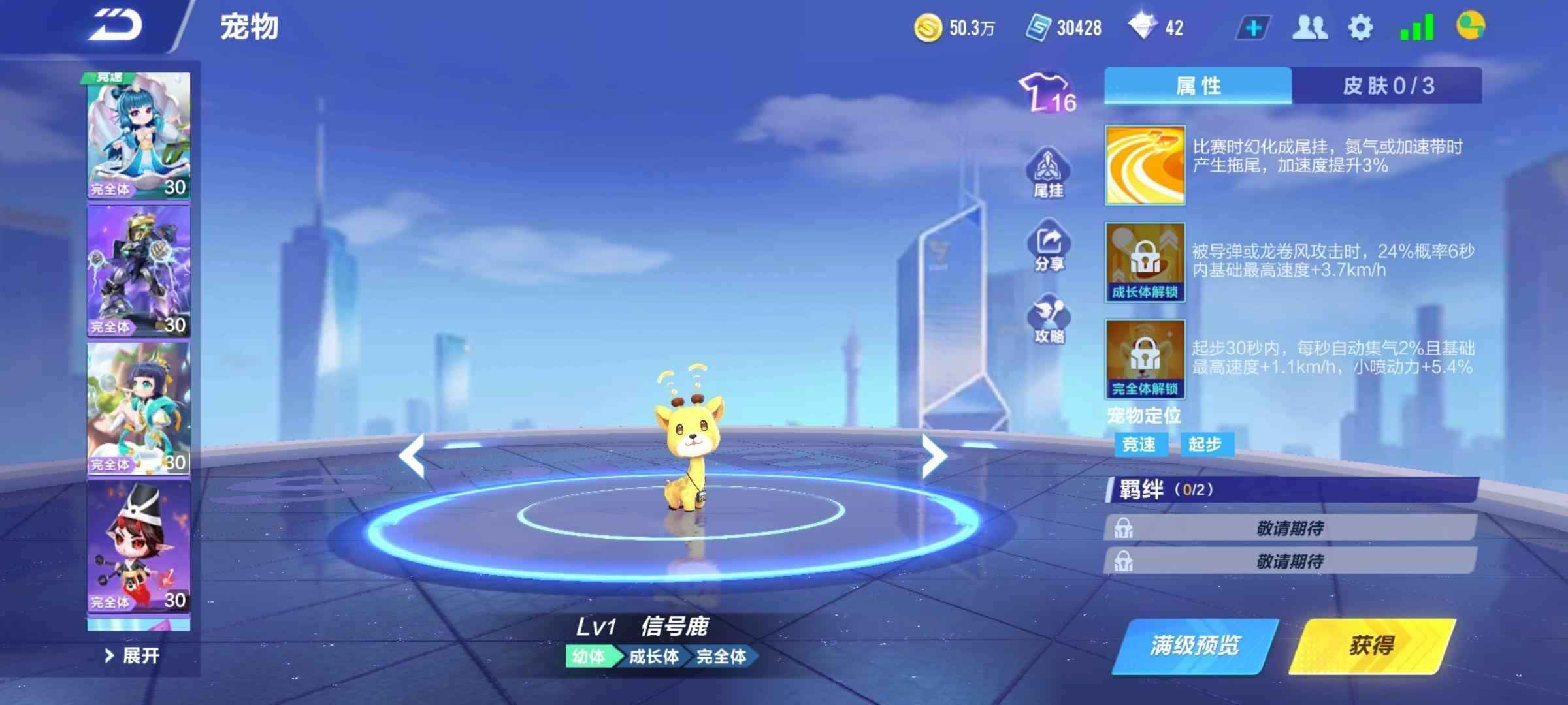 QQ飞车手游【55级】星煌和天行者加一皮肤