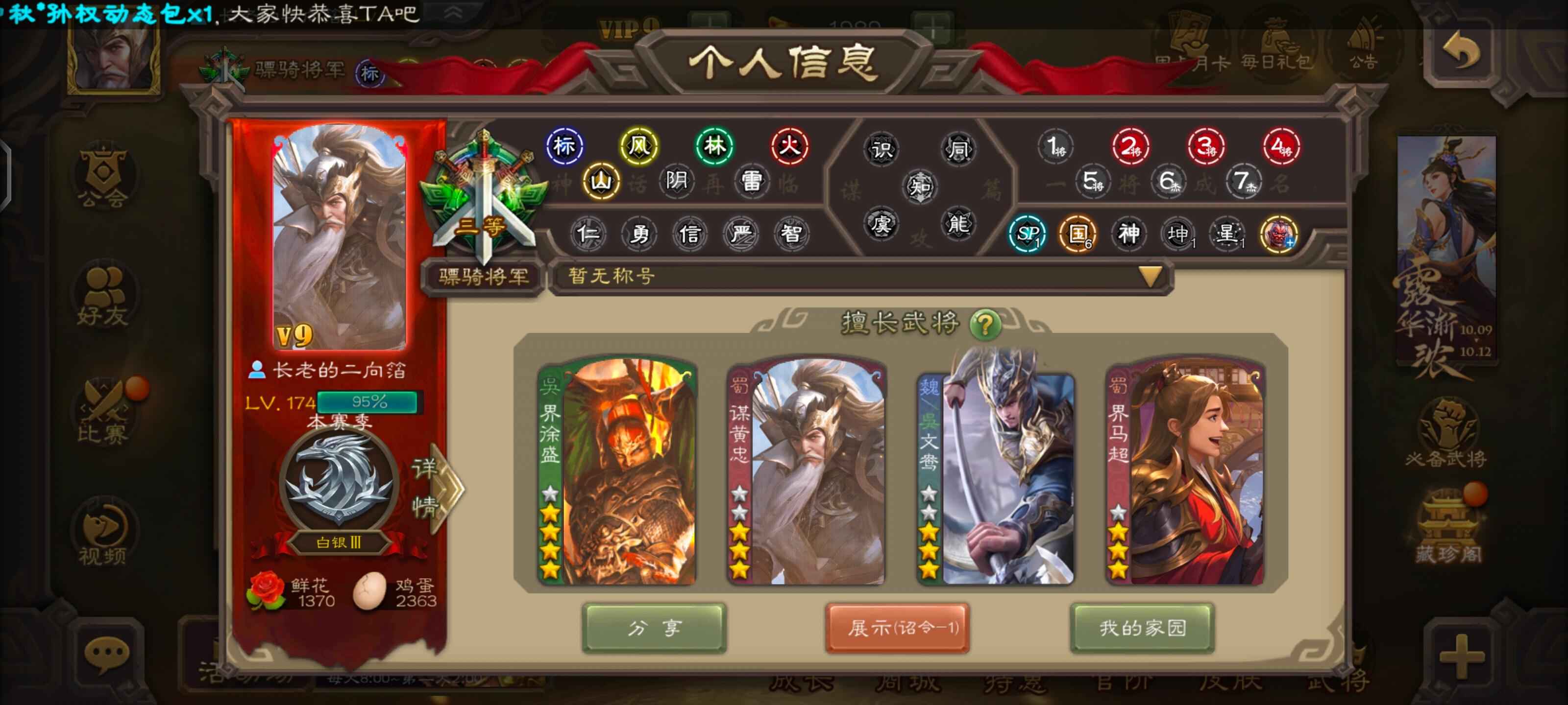 三国杀【174级】动大宝动老宝小鸟动神赵27珠子
