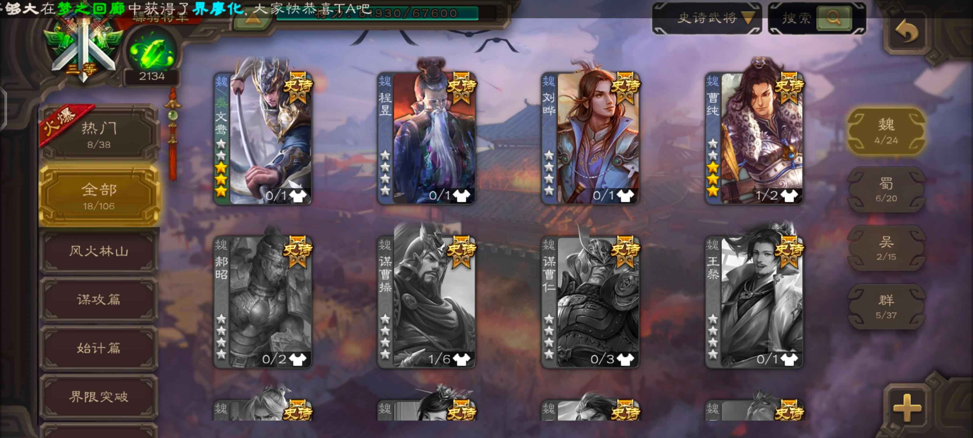 三国杀【174级】动大宝动老宝小鸟动神赵27珠子