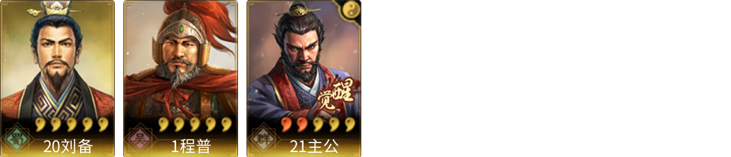武将图片列表