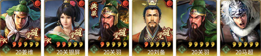 武将图片列表