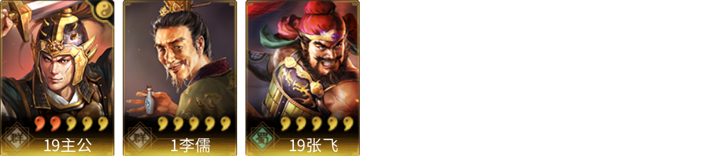 武将图片列表