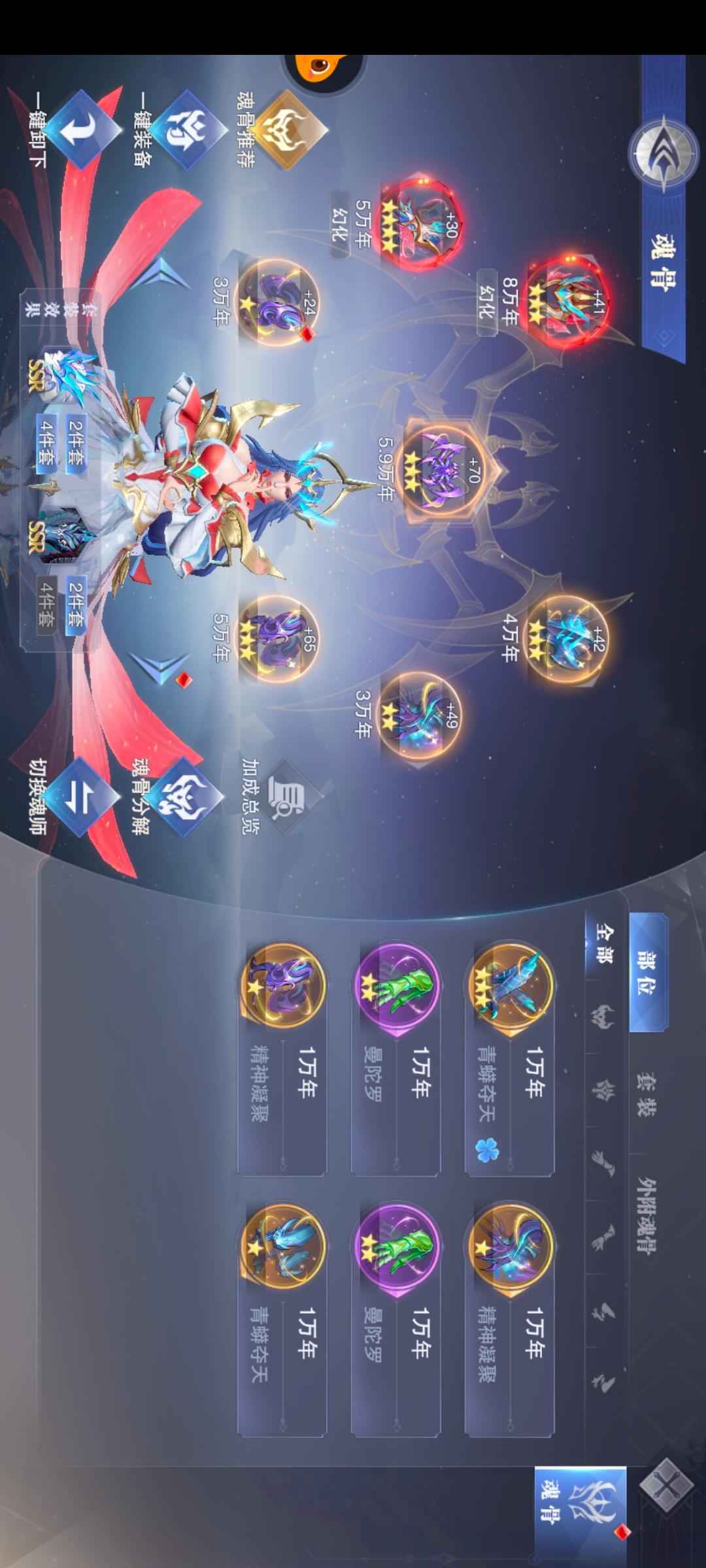 斗罗大陆：魂师对决【62级】供奉，红4波塞西，双专属魂骨。