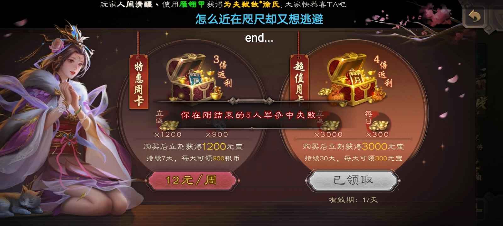 三国杀【V3级】5000元宝1宝珠有月卡新手号
