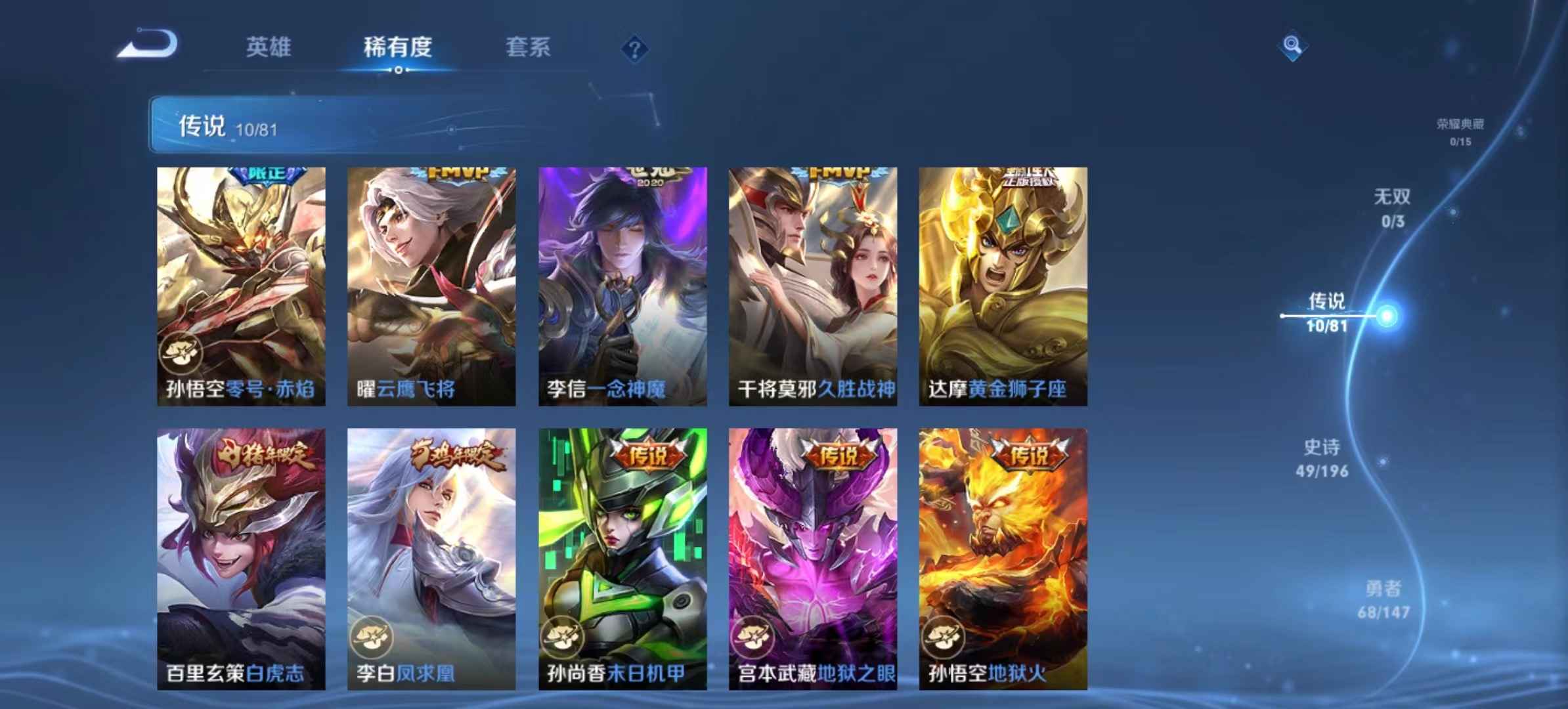 和平精英粉码带王者v7号多传说史诗