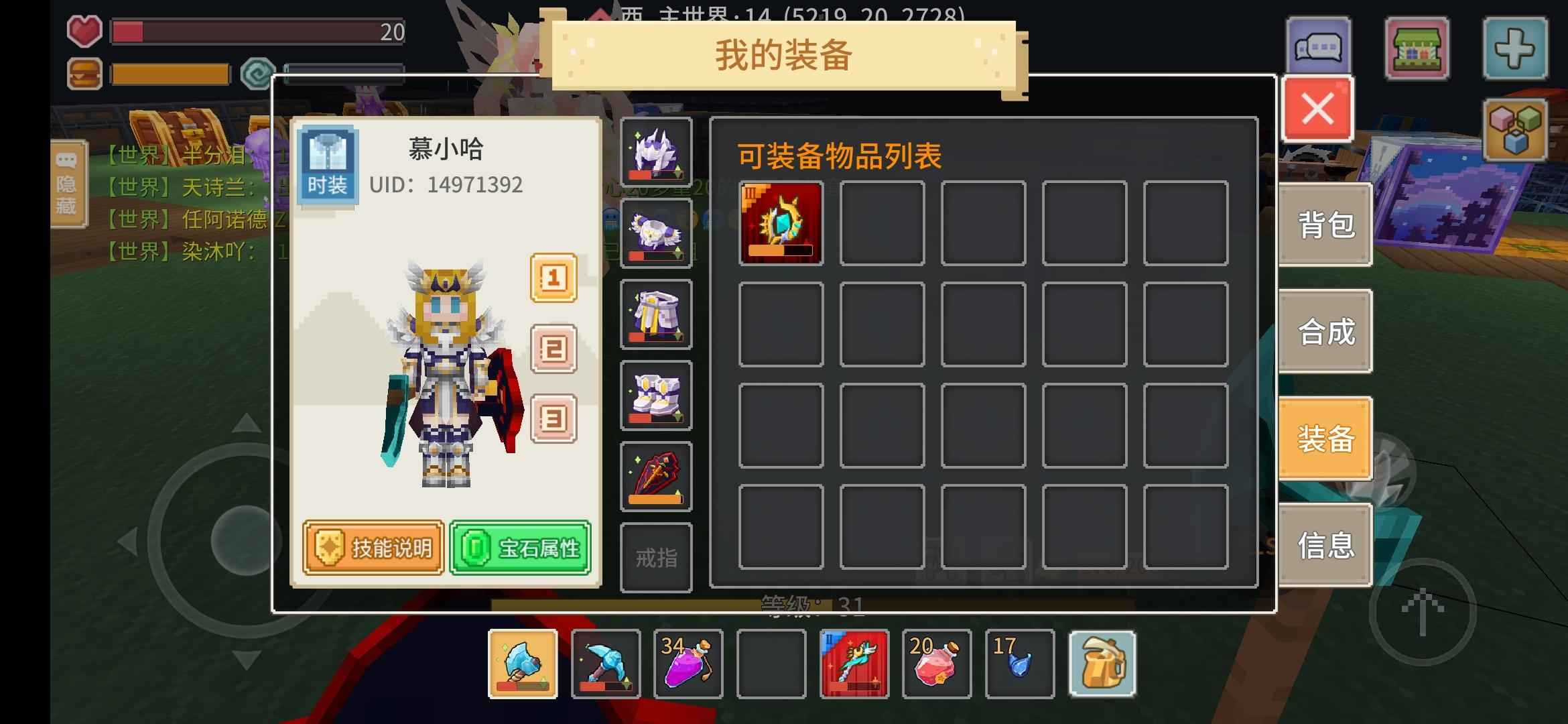 奶块【70级】全图飞，曙光账号，30级精灵