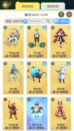 一起来捉妖【48级】48级捉妖退游号