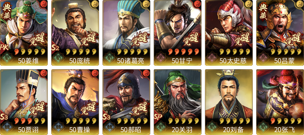 武将图片列表