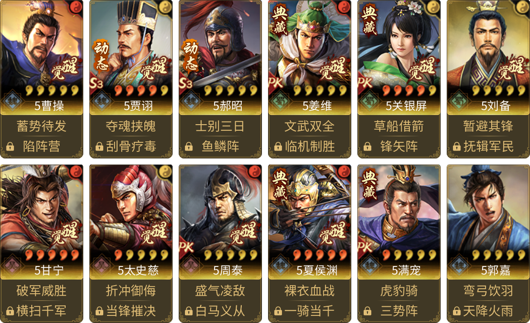 武将图片列表