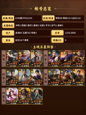 三国志战略版退坑慢慢来