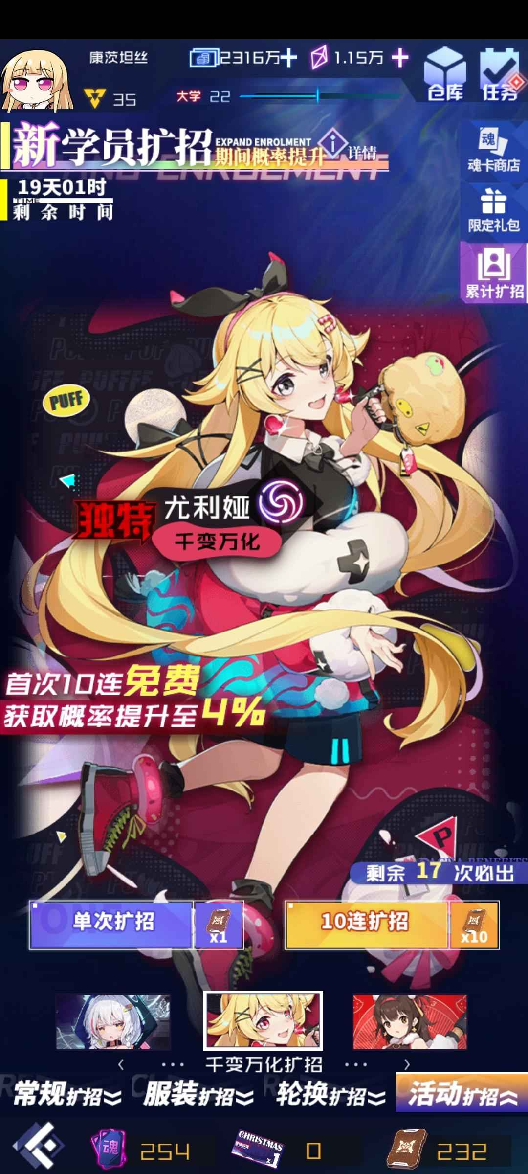 魂器学院【245级】15SP，四振织夜，多人权卡