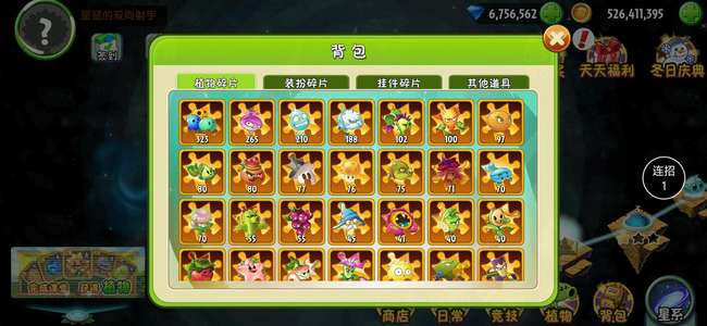 植物大战僵尸全明星百万钻石，可直接手机绑定