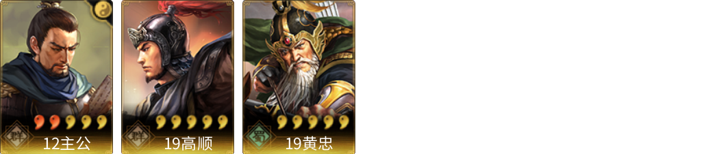 武将图片列表