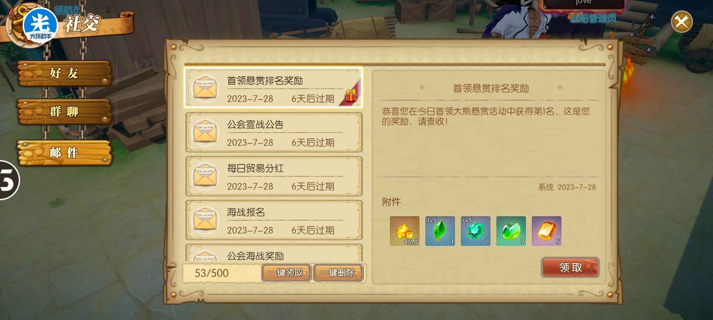 航海王：燃烧意志【120级】老区养老号 资源多 7星小龙凯