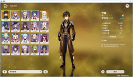 【27级】钟离专武大保底垫43【sm能改