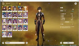 【33级】三改活邮 胡桃钟离专武赛诺莫娜