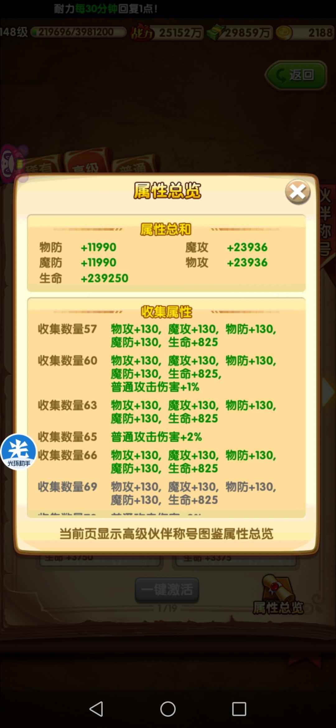 航海王强者之路【148级】半新区两金