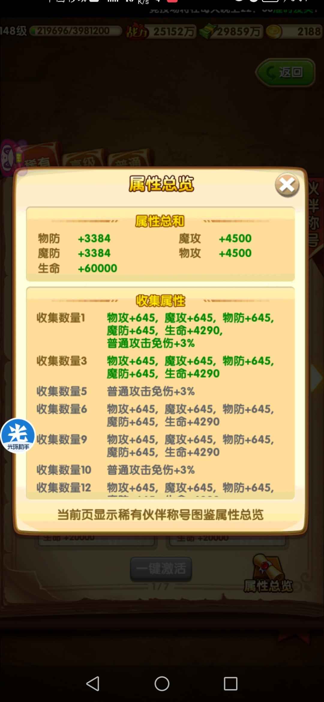 航海王强者之路【148级】半新区两金