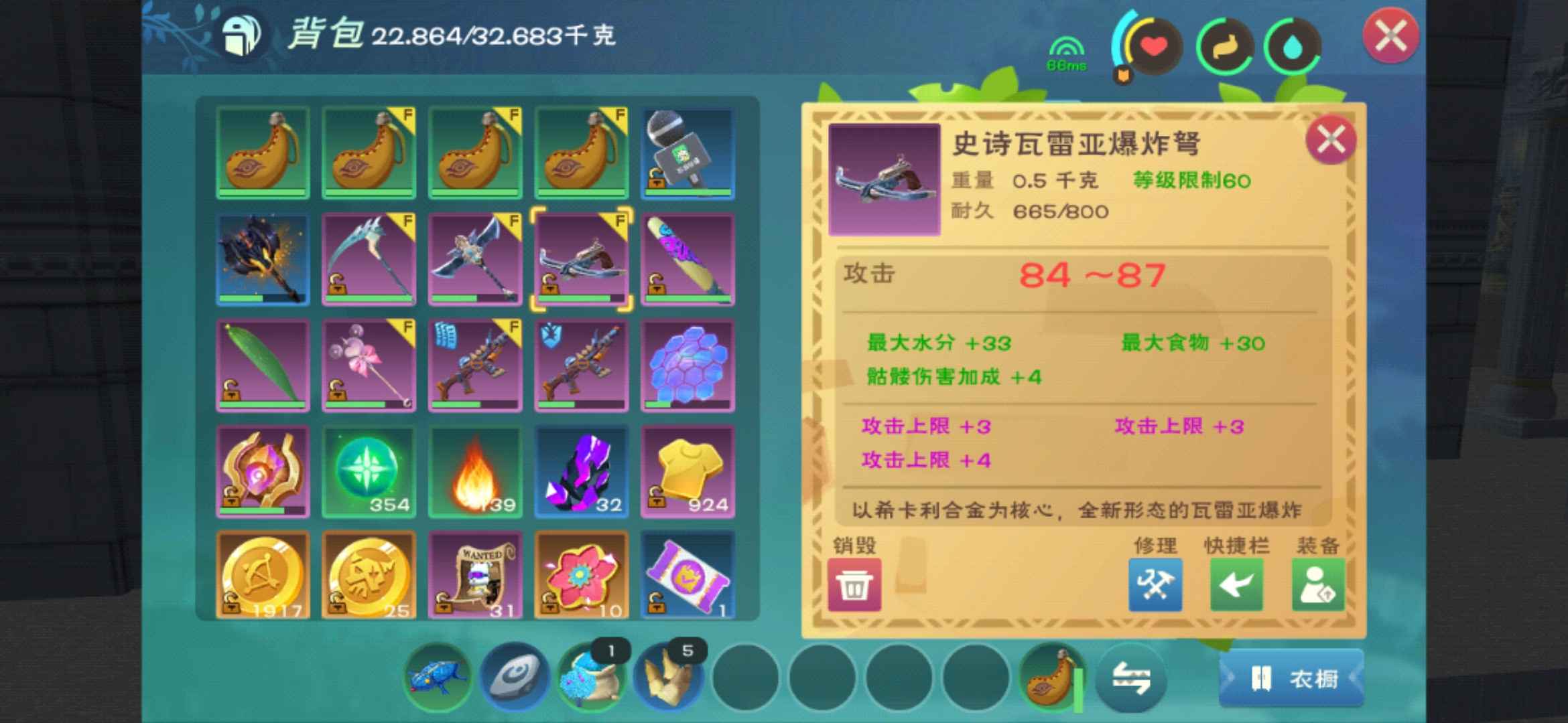 创造与魔法超多物资4鼠三无超值