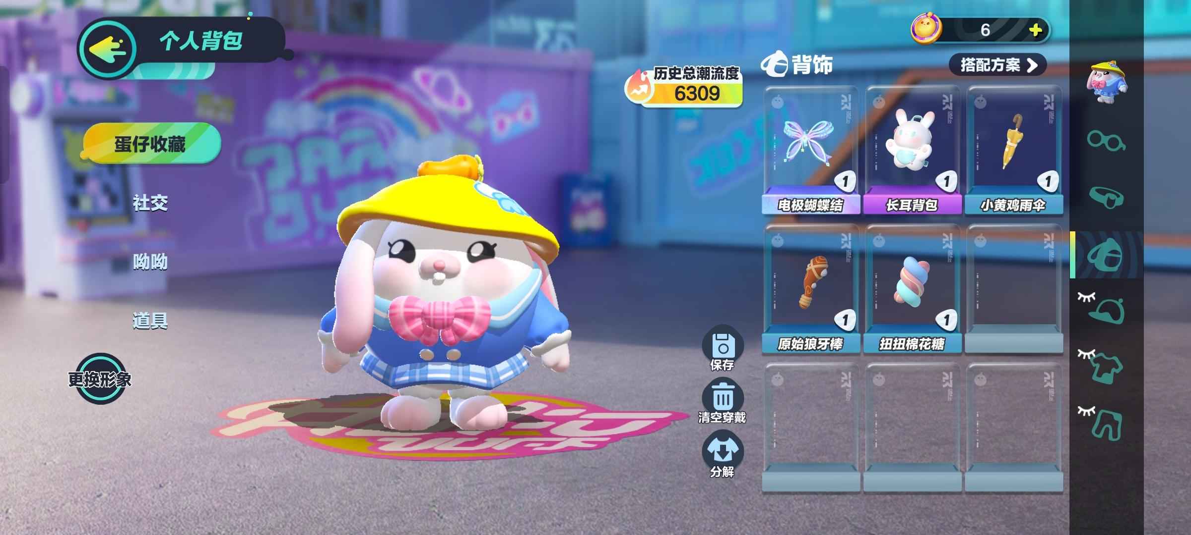 蛋仔派对【萌兔卡罗凤凰号级】萌兔阿奇兔呦呦凤凰号
