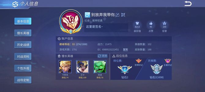 时空召唤不玩了快来个人秒交易