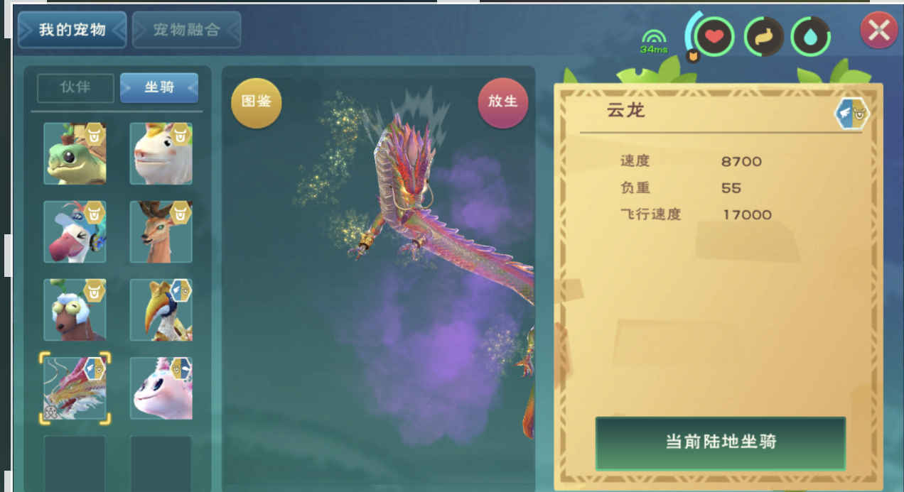 创造与魔法【苹果版】273和平服云龙号
