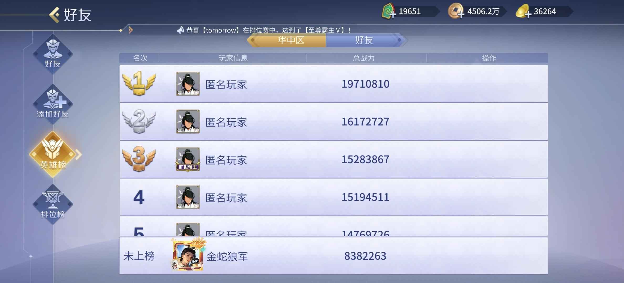 英雄杀商偷毕业，3万多元宝，边玩边
