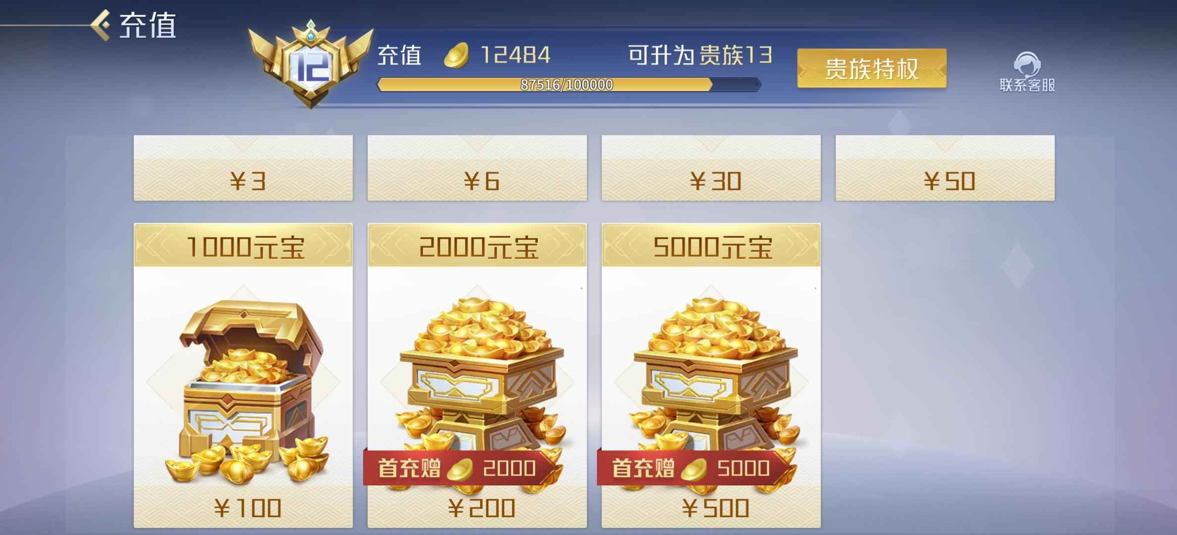 英雄杀商偷毕业，3万多元宝，边玩边
