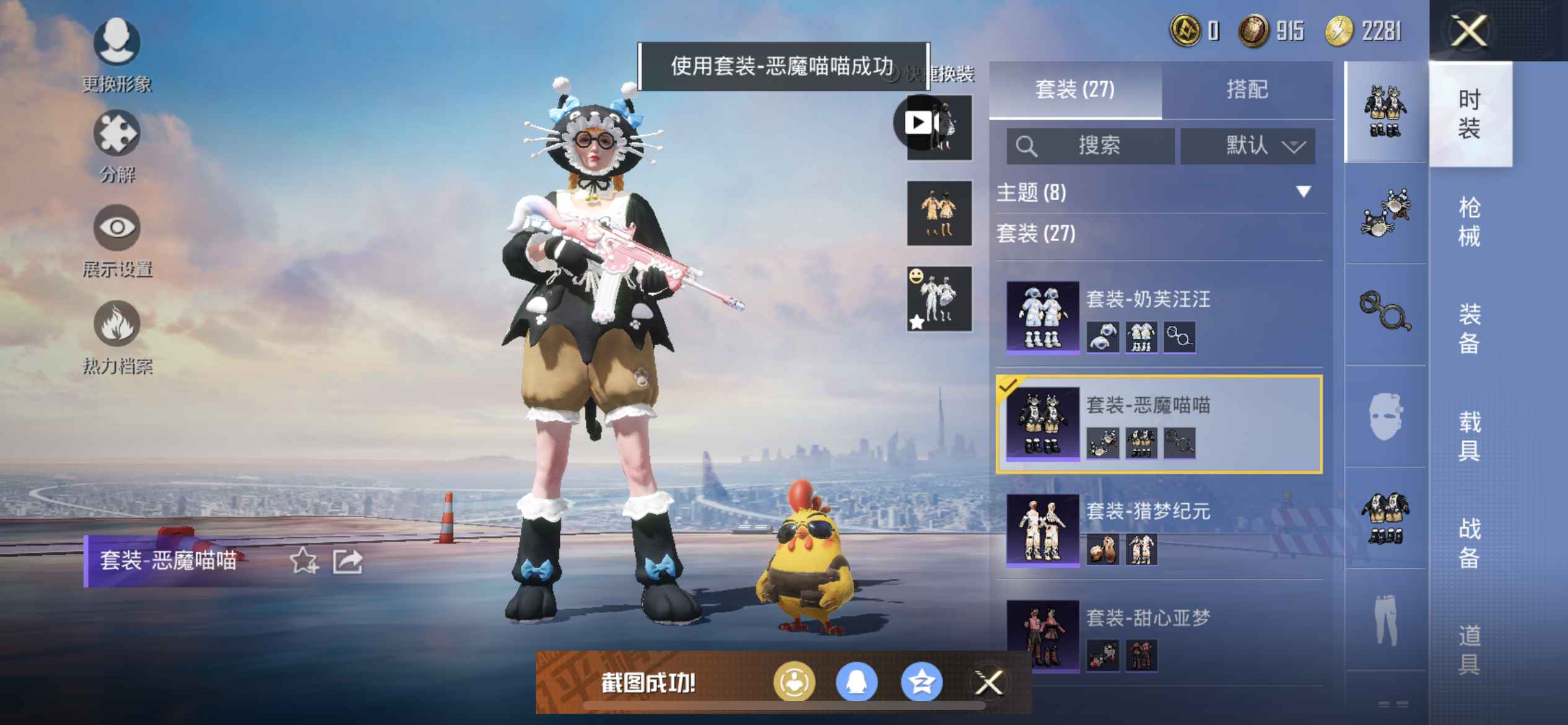 和平精英【苹果版】紫螳螂特效枪二次四月份能改