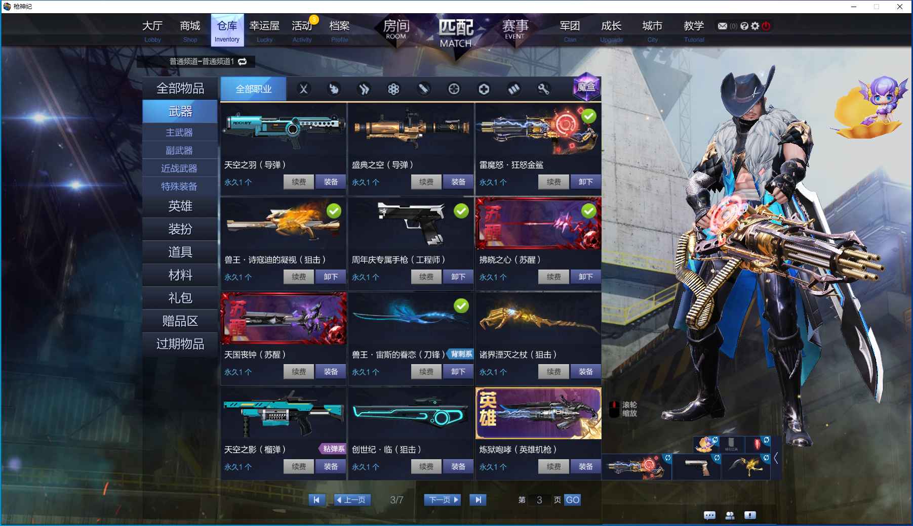 枪神纪（端游）【103级】3英雄2天命  2兽王蒸汽机