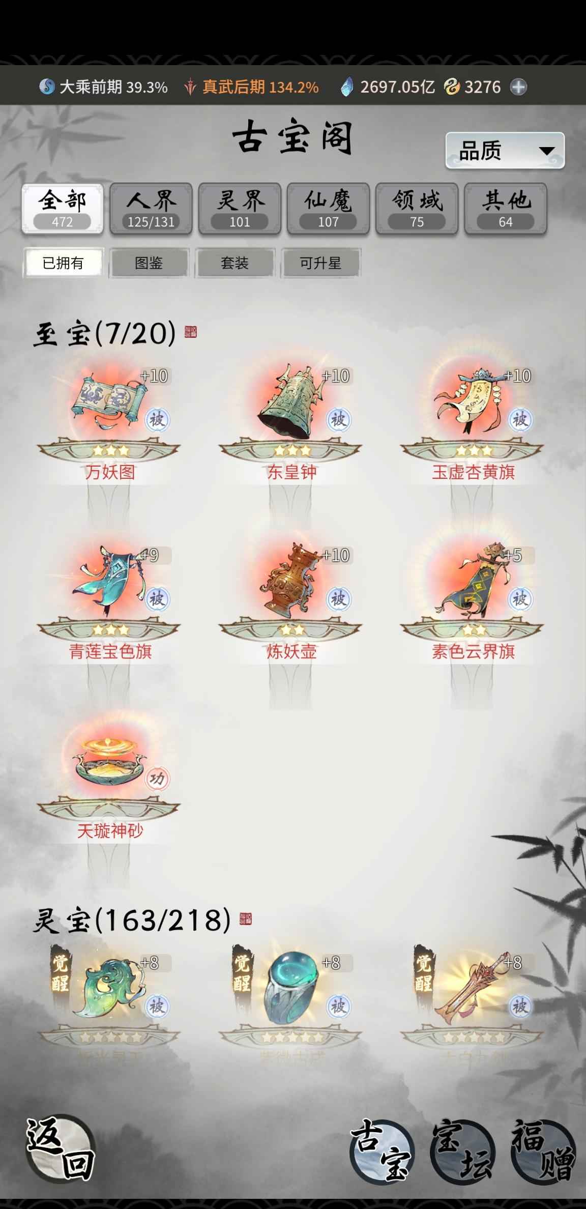 一念逍遥【999级】退游过年了大甩卖