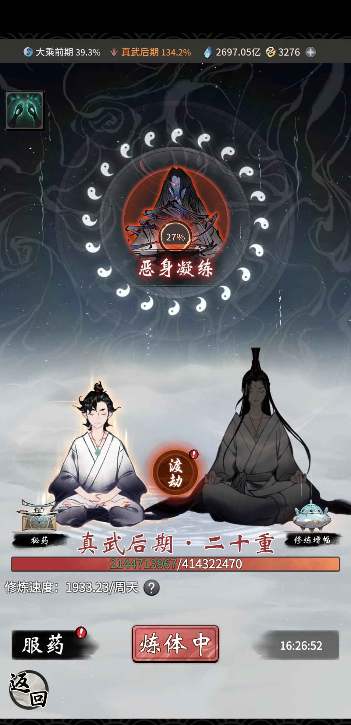 一念逍遥【999级】退游过年了大甩卖