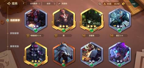 【40级】金铲铲之战急出3