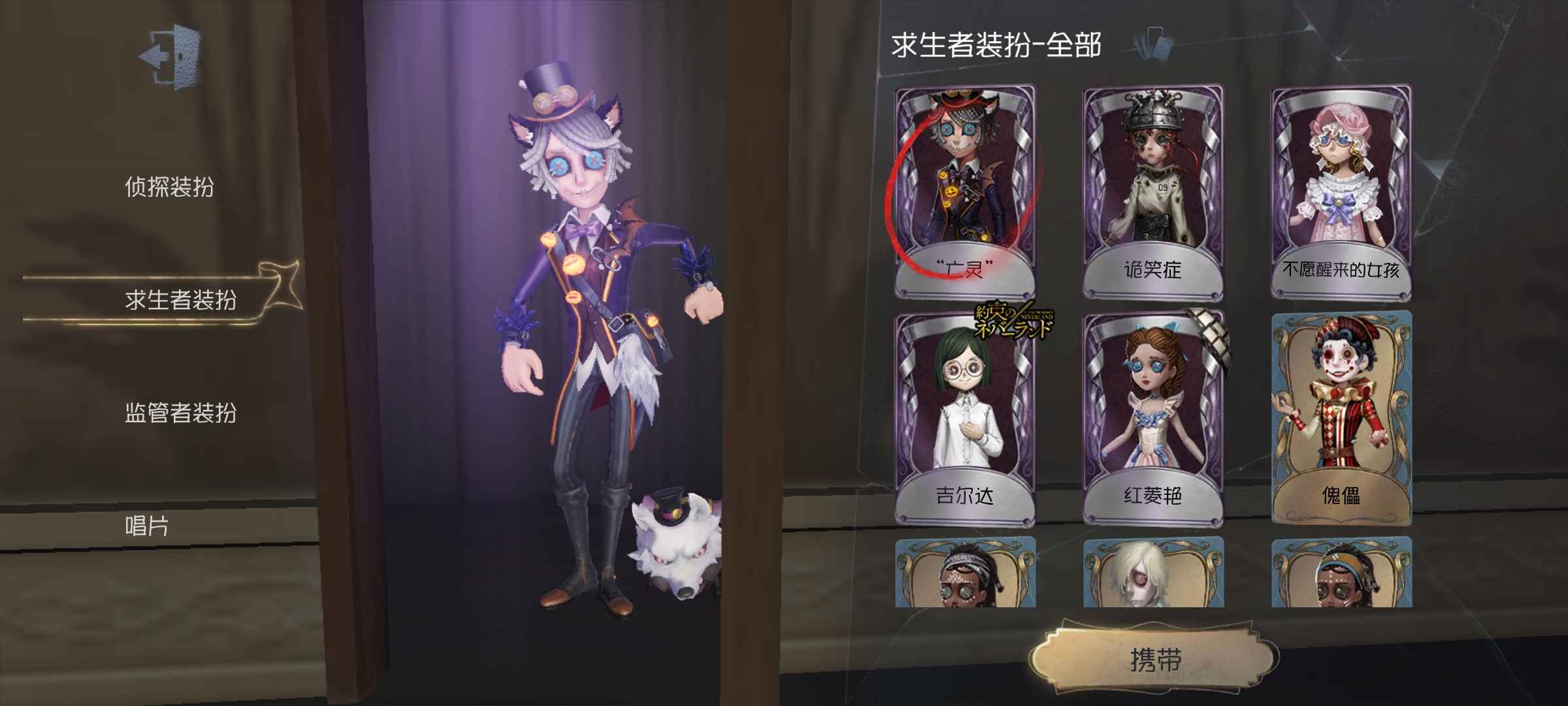 第五人格【120级】杰克满配，b牌杰克，紫薯剩七千