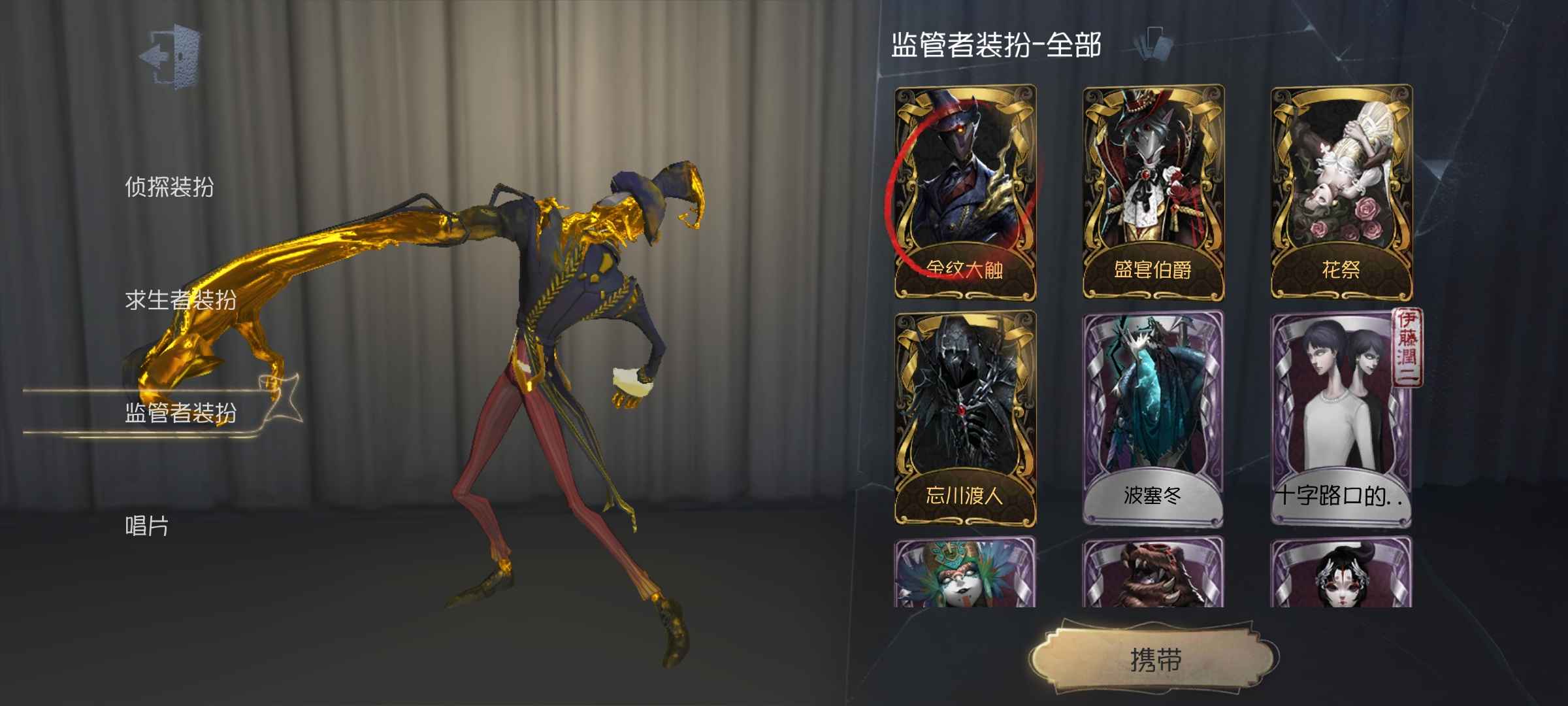 第五人格【120级】杰克满配，b牌杰克，紫薯剩七千
