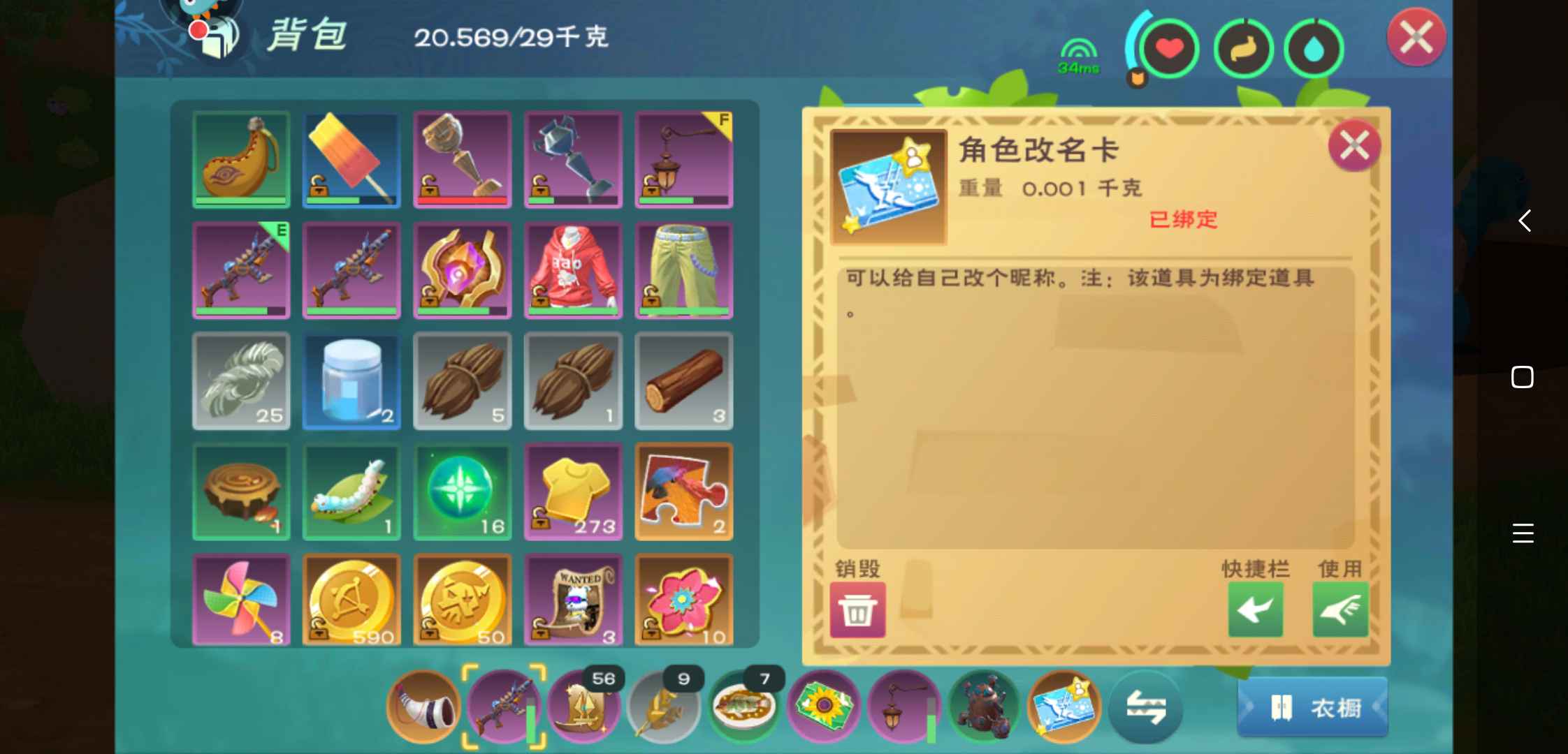 创造与魔法2阶老虎3阶松鼠等级号