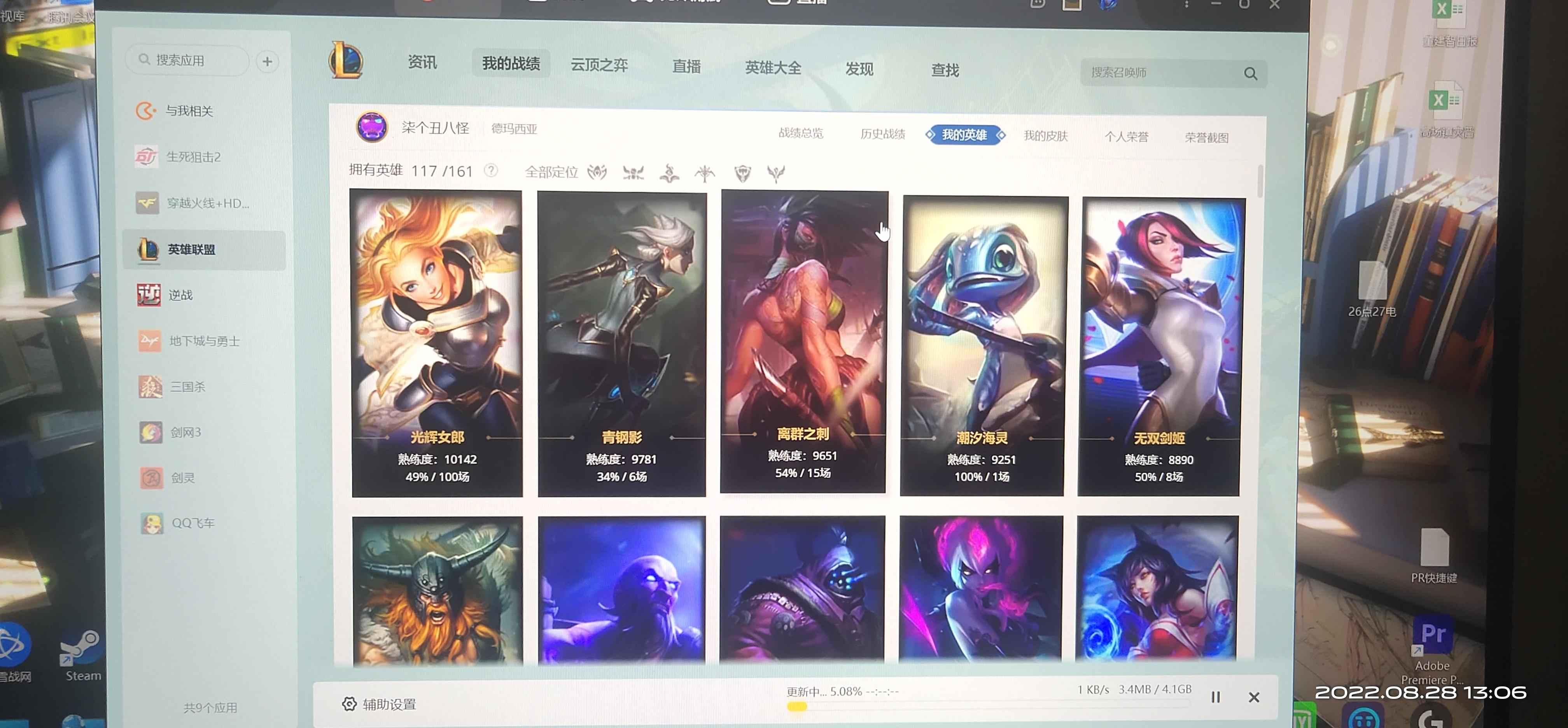英雄联盟（LOL）【117英雄211皮肤】你值得拥有