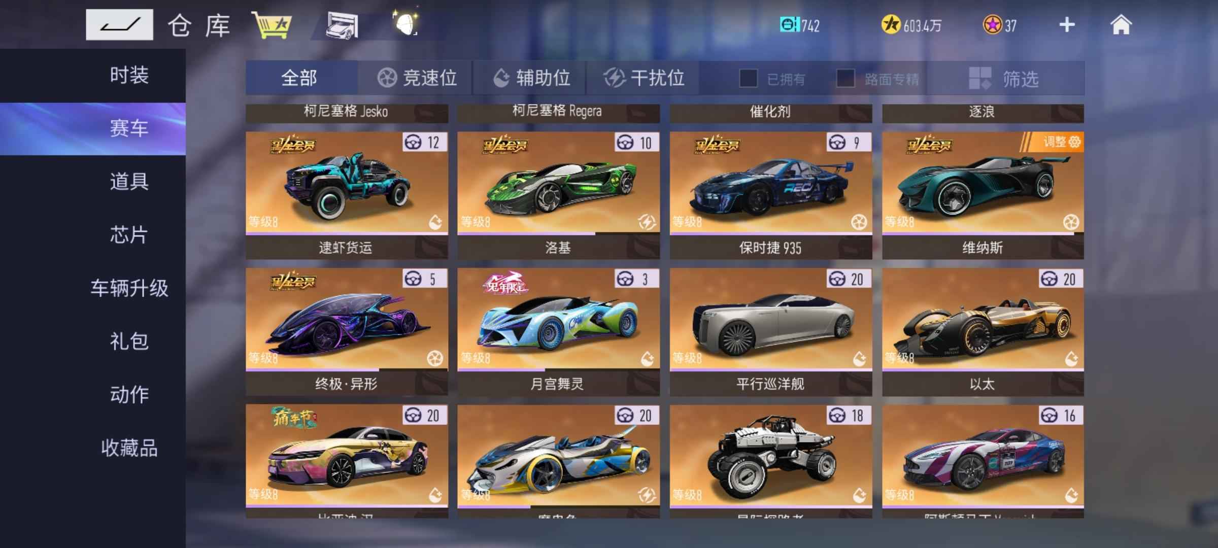 王牌竞速【666级】盲盒车，心愿车，品牌车自己看图