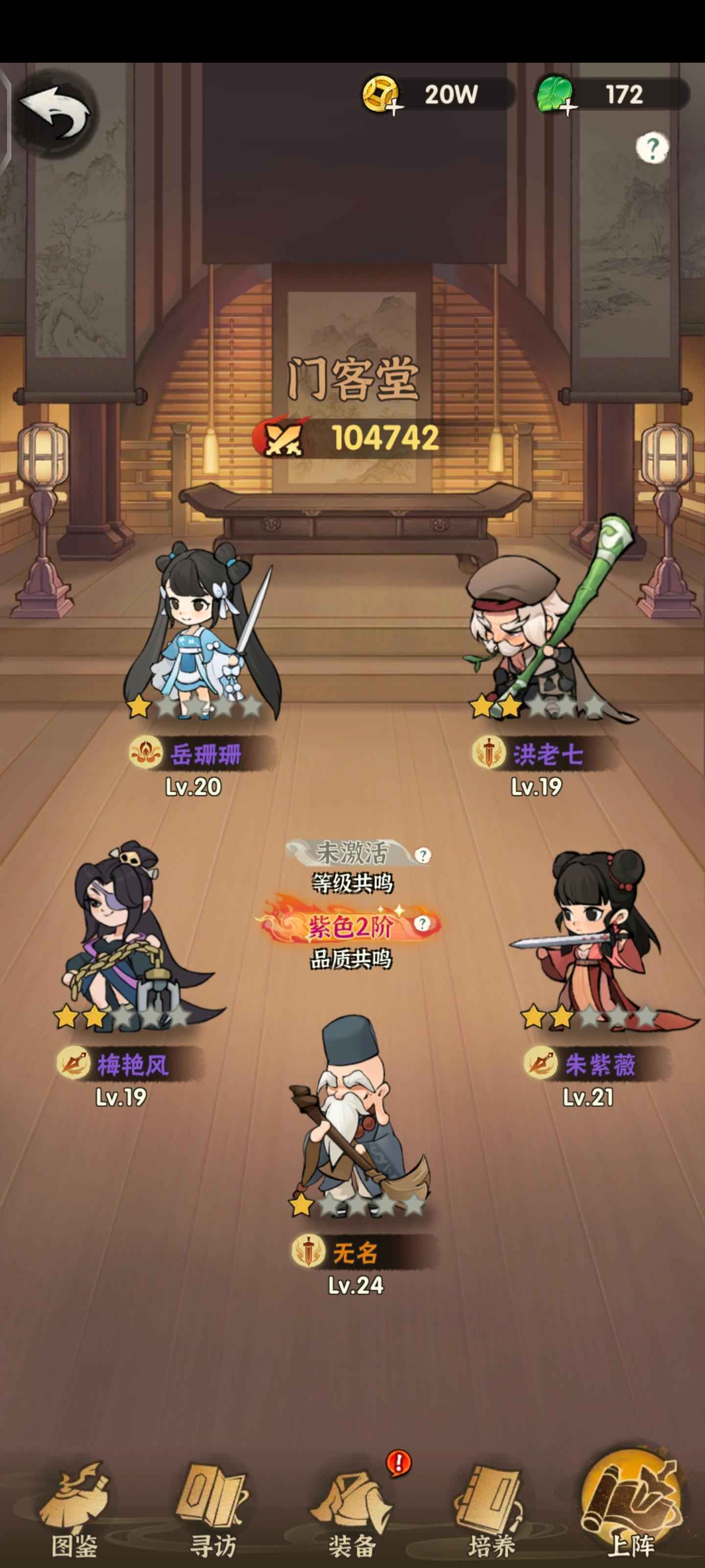行侠仗义五千年【102级】平民账号，喜欢的可拍