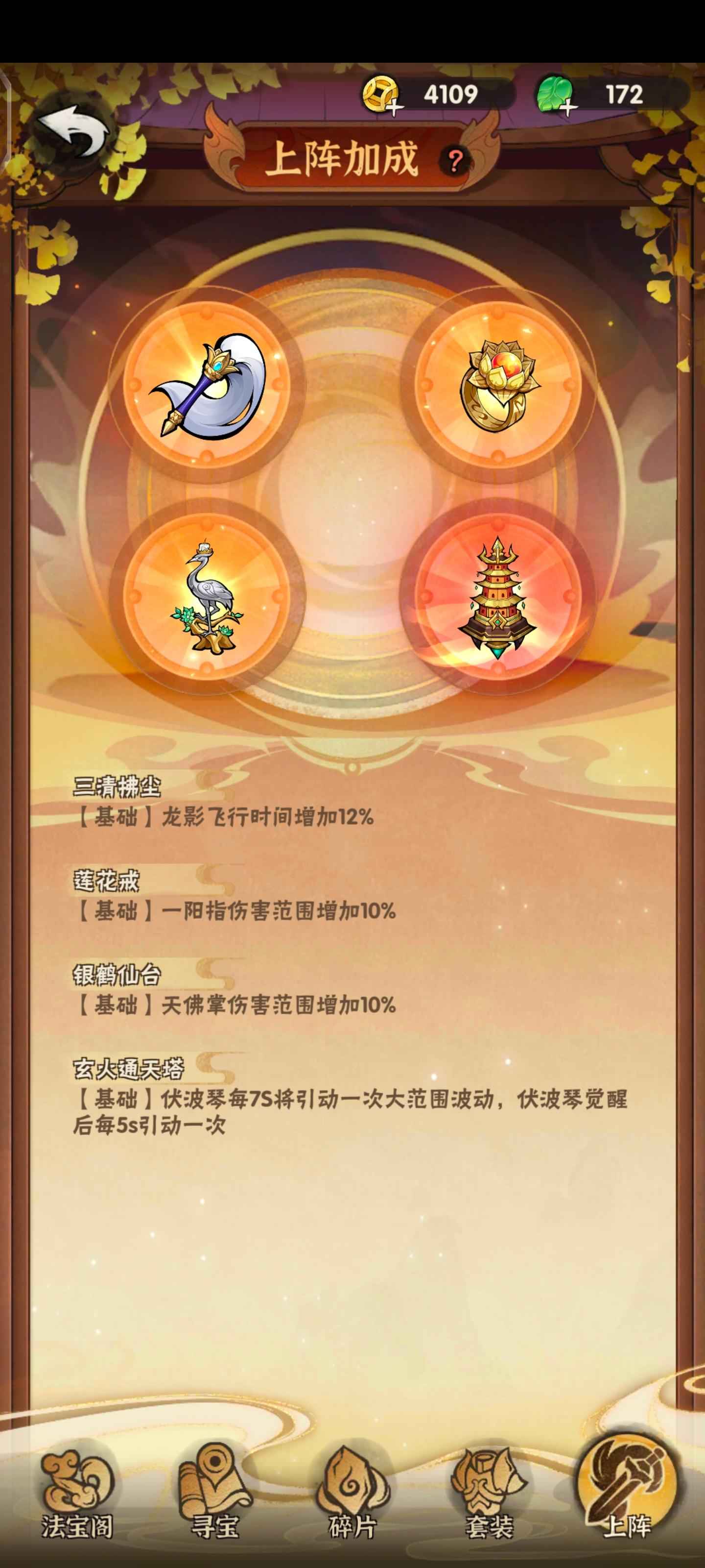 行侠仗义五千年【102级】平民账号，喜欢的可拍