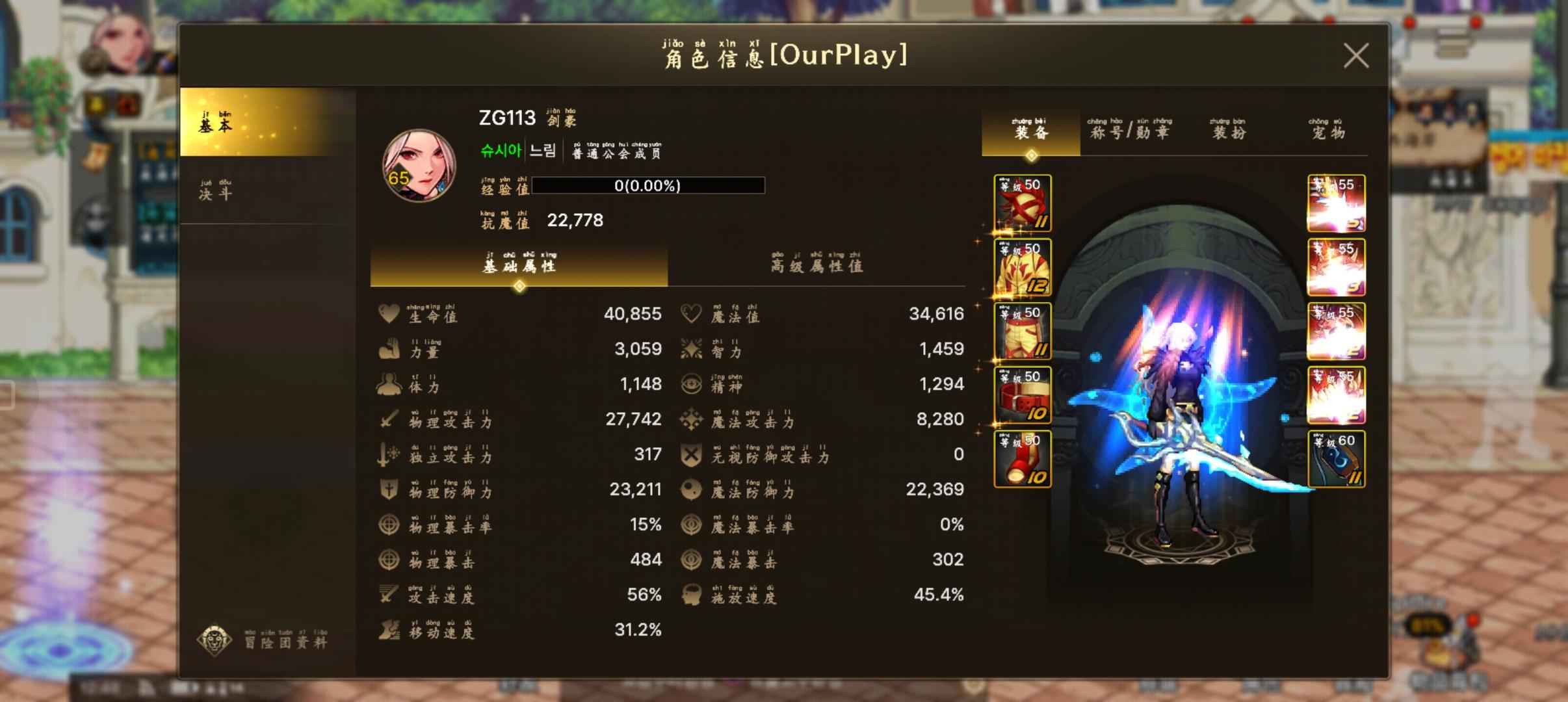 DNF手游（韩服）【65级】豪妹奶爸便宜出了  没时间玩了