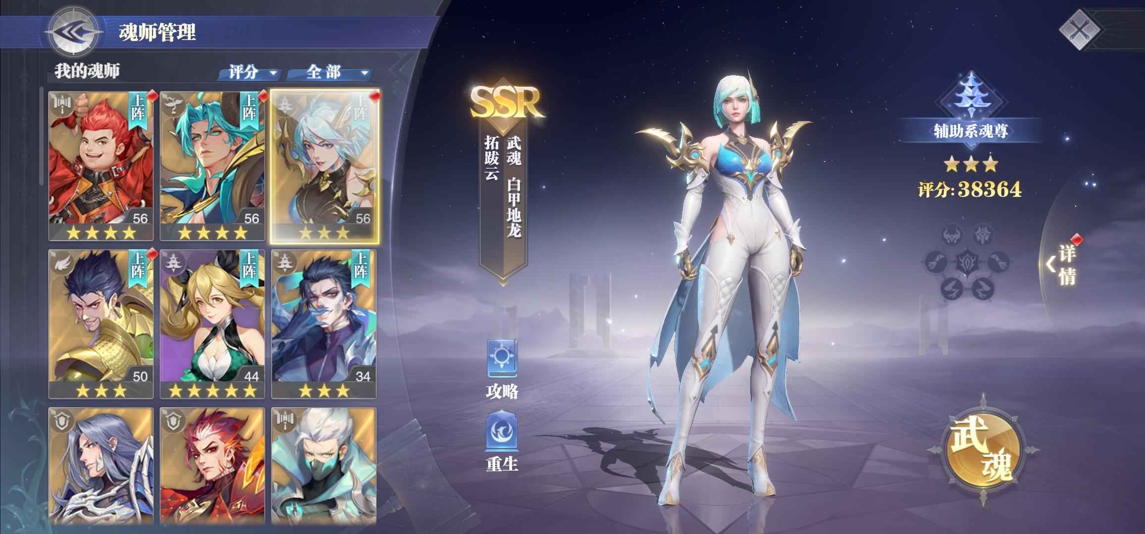 斗罗大陆：魂师对决拖把加牛莽
