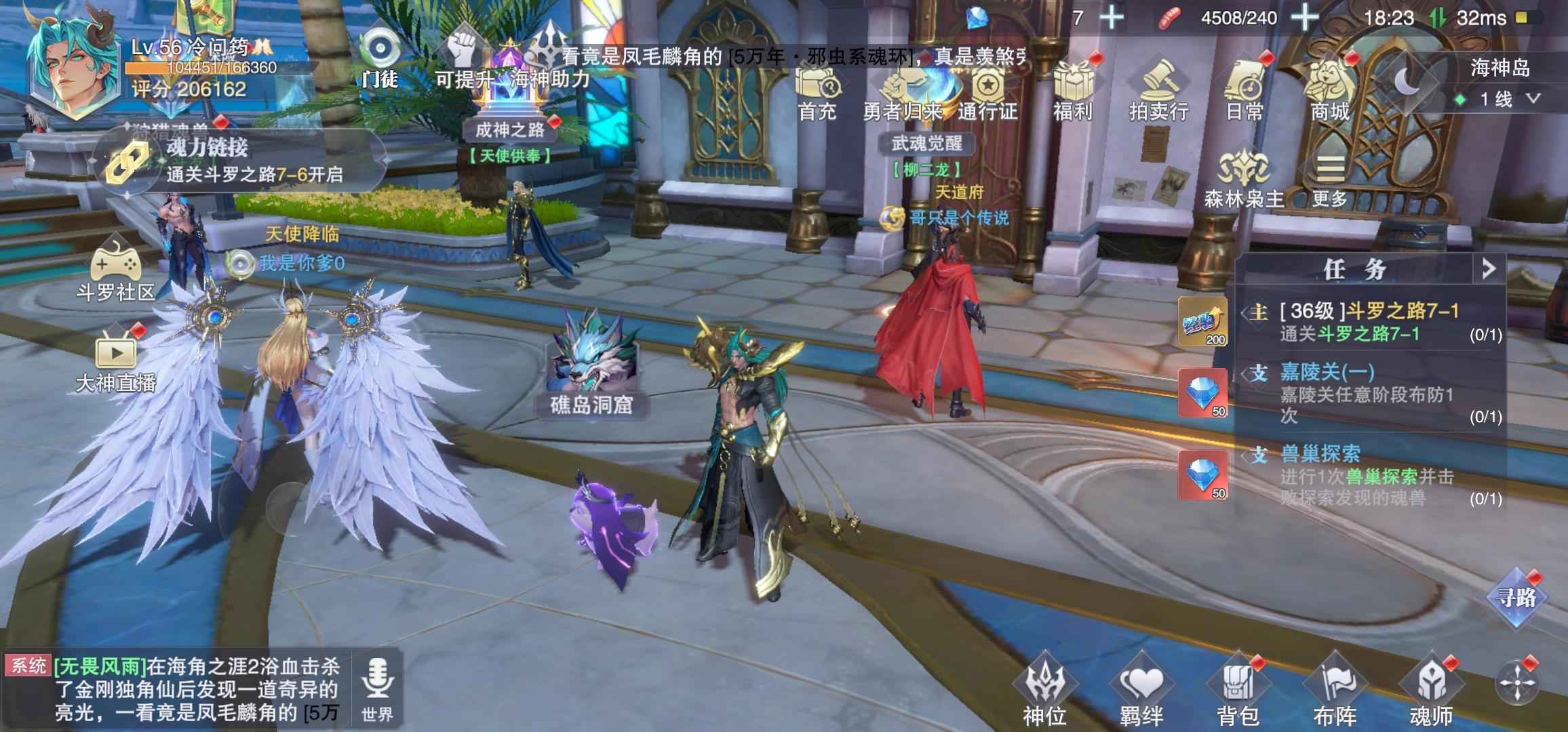斗罗大陆：魂师对决拖把加牛莽
