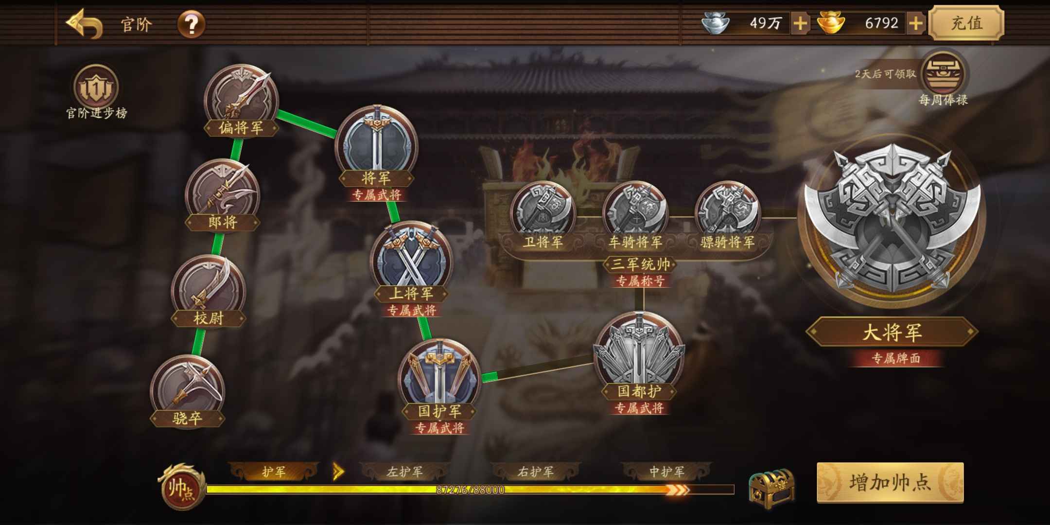 三国杀十周年【200级】官服自玩号v7国护军6阴